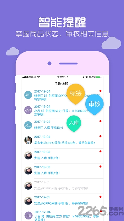 小麦芽APP