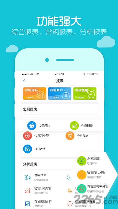小麦芽APP