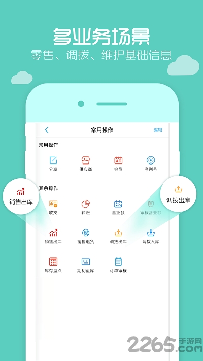 小麦芽APP