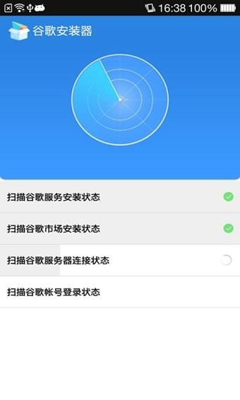谷歌安装器(谷歌框架)