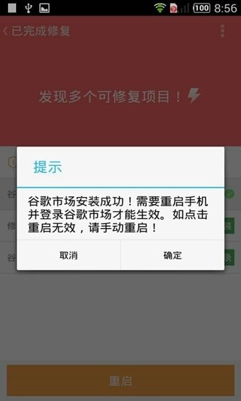 谷歌安装器(谷歌框架)