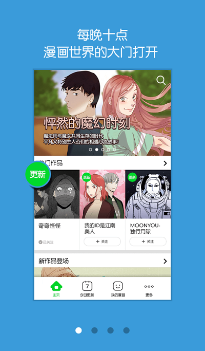 177漫画最新版
