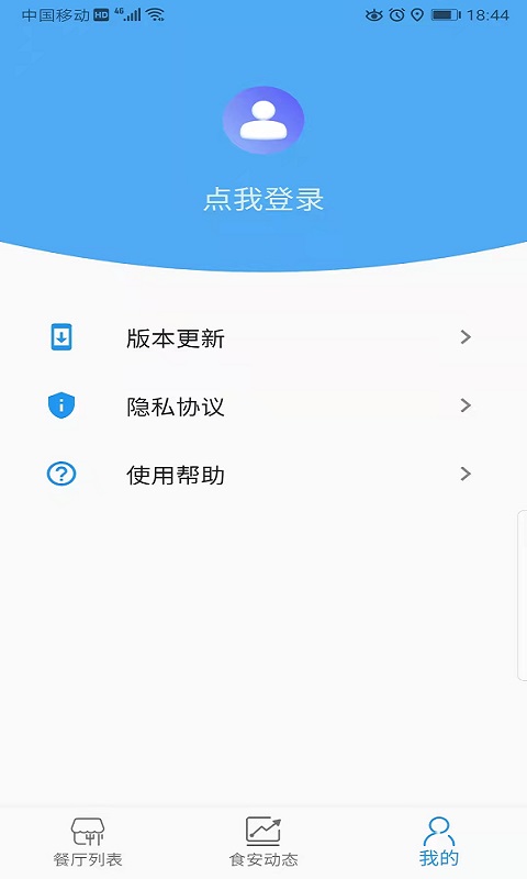 重庆阳光食品APP