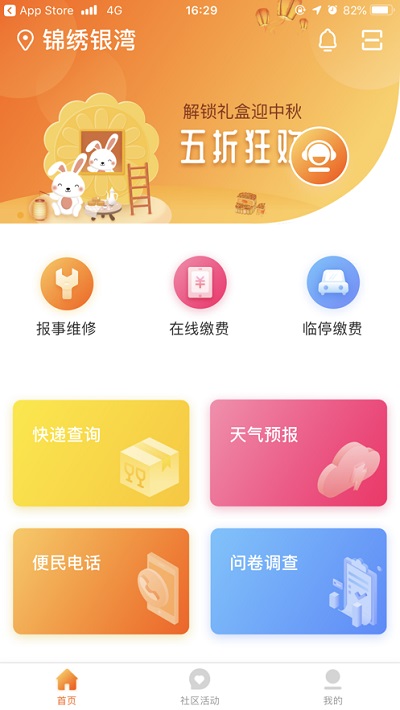 敏乐家最新版