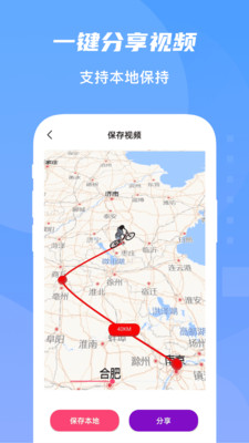 旅行足迹地图免费版