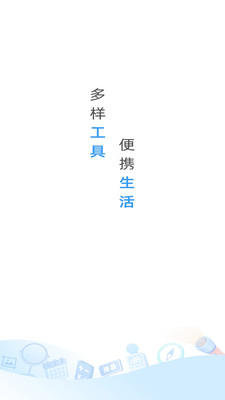 万能手机管家软件