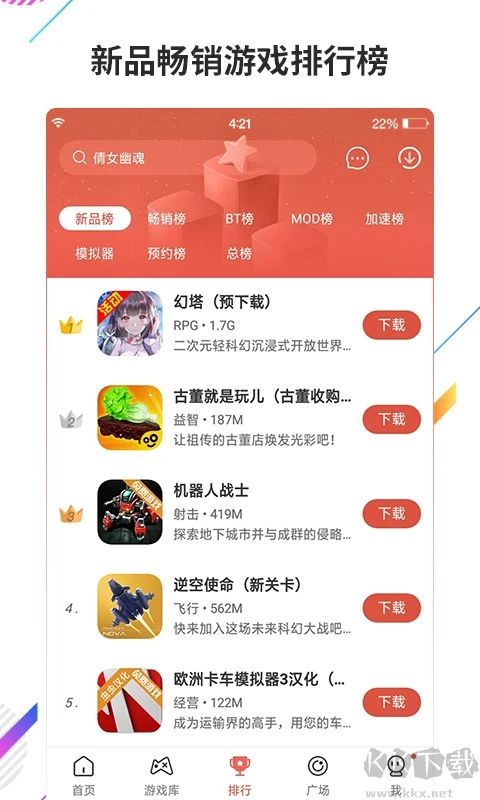 虫虫助手旧版本