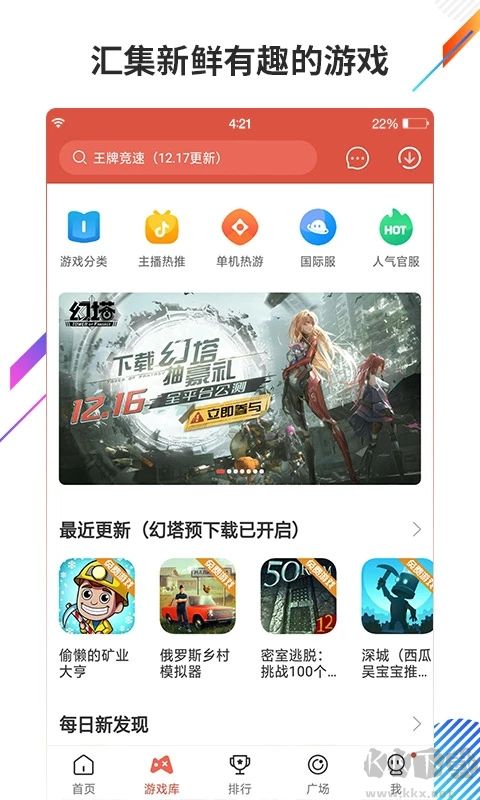 虫虫助手旧版本
