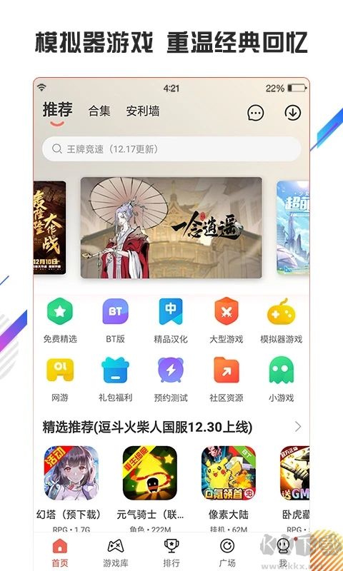 虫虫助手旧版本