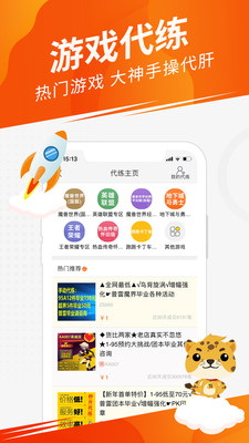 5173游戏交易APP