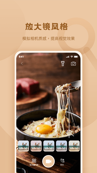 标准放大镜APP