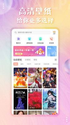 动态壁纸精灵APP