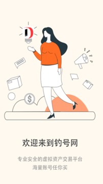 钓号网官方平台