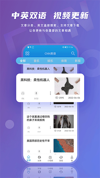 CNN英语(跟读配音)