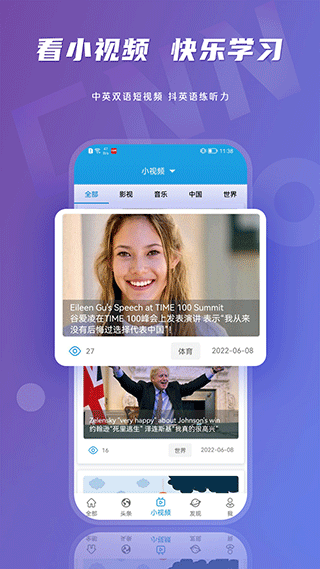 CNN英语(跟读配音)