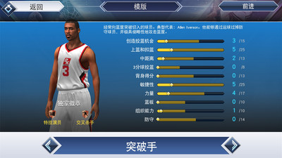 NBA2K19手机版