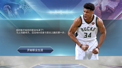 NBA2K19手机版