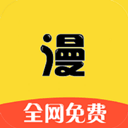 漫画之家|手机看漫神器 V4.3.1安卓版