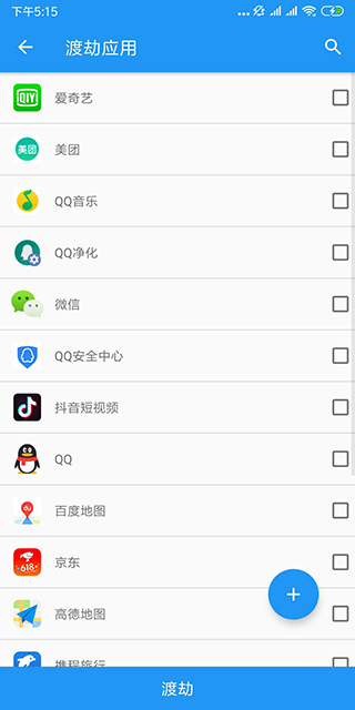 太极模块(XPosed)