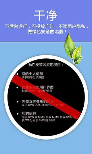 老虎地图安卓版