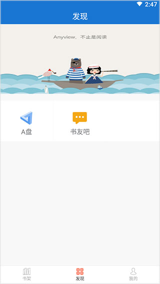 ANYVIEW阅读器最新版本
