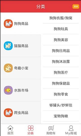爱宠网商城