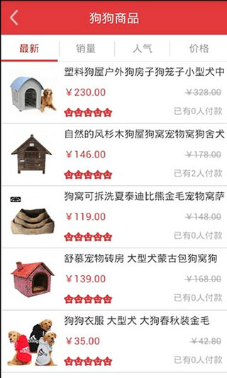 爱宠网商城