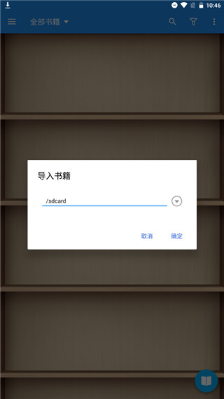 静读天下专业版APP