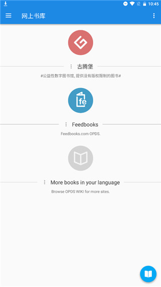 静读天下专业版APP