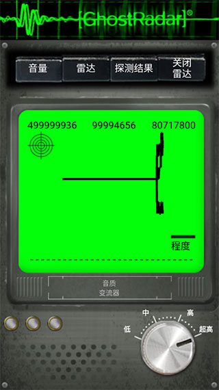 灵魂探测器(幽灵探测器)