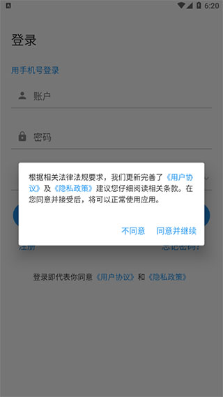 富贵论坛APP