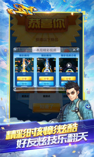 全民飞机大战手游