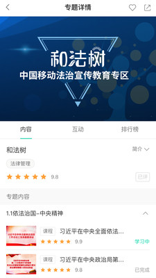中移网大(中国移动网上大学)