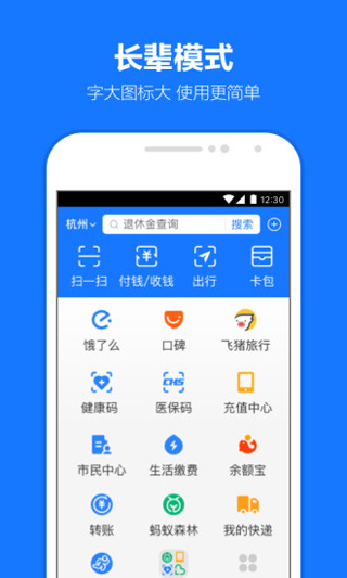 支付宝蚂蚁花呗