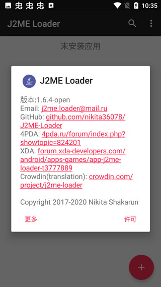 j2me模拟器(java模拟器)