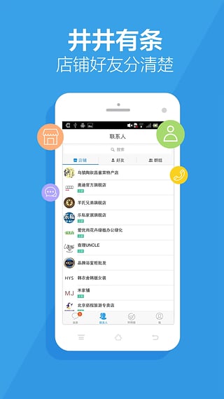 旺信手机版
