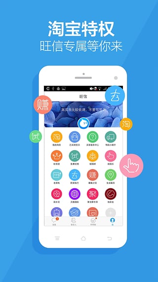 旺信手机版