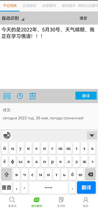 千亿词霸下载手机版