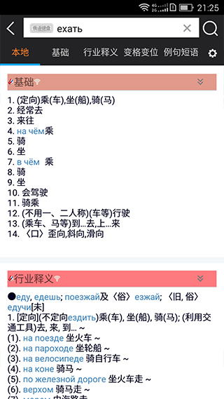 千亿词霸app