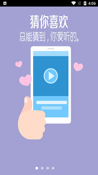 天天静听APP