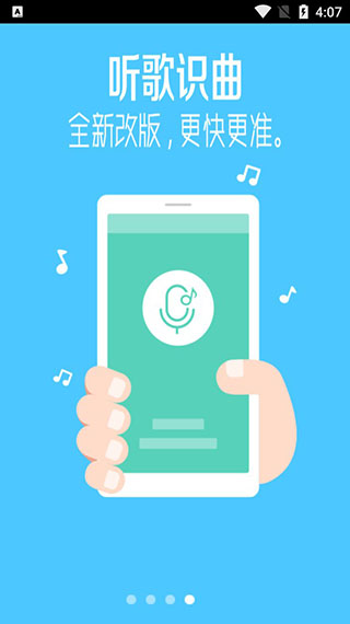 天天静听APP