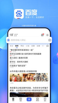 百度一下手机版