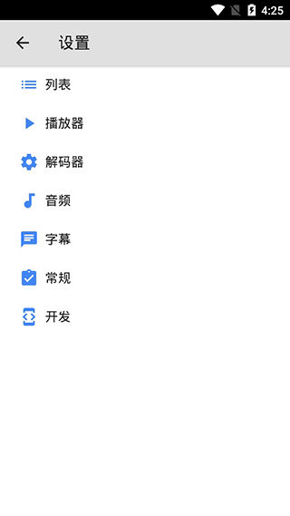 MX播放器