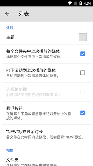 MX播放器