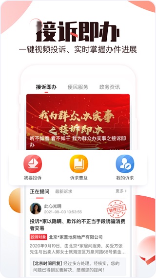 北京时间手机客户端
