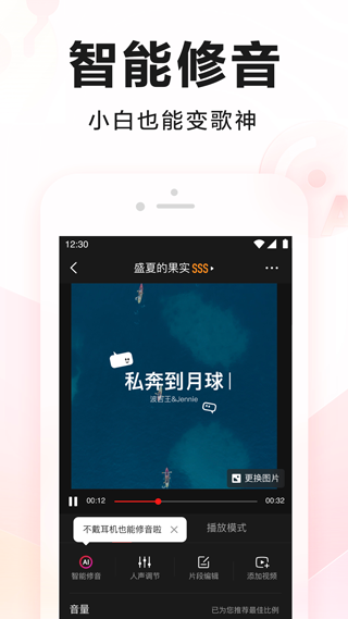 全民k歌最新版