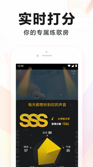全民k歌最新版