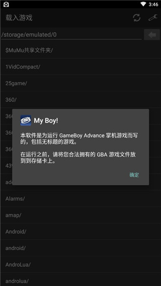 myboy模拟器下载2025最新版