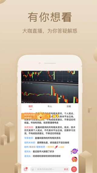 呱呱财经app