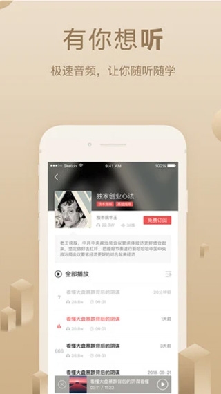 呱呱财经app